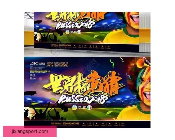 世界杯足球精彩赛事竞猜与投注技巧全解析指南